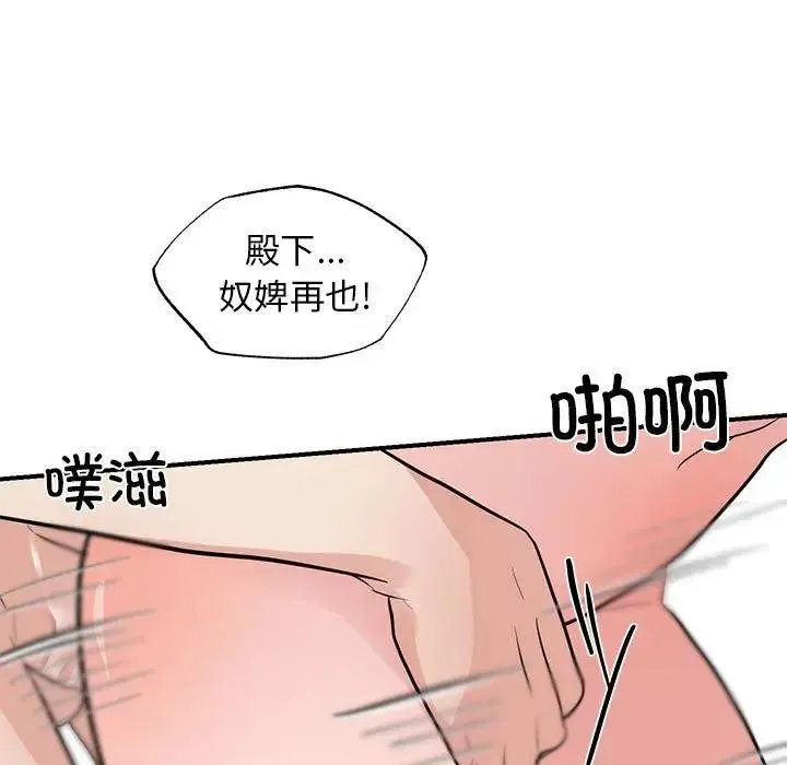 狂眼 第46話 第106页