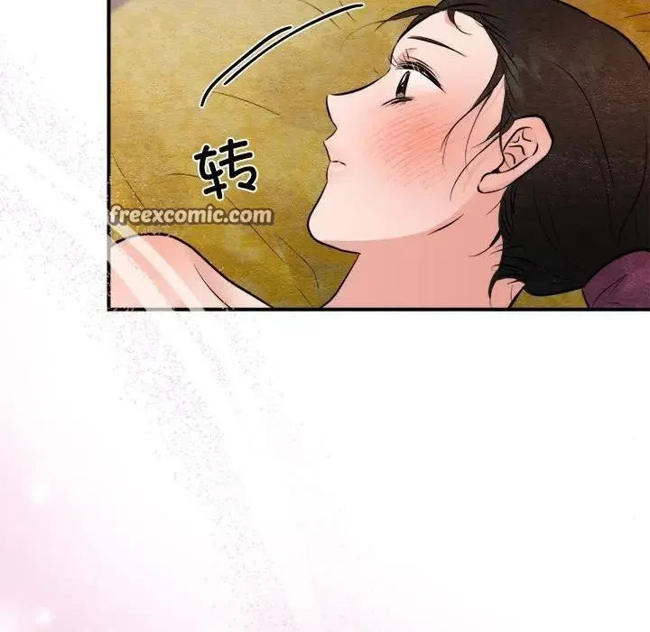 狂眼 第46話 第16页