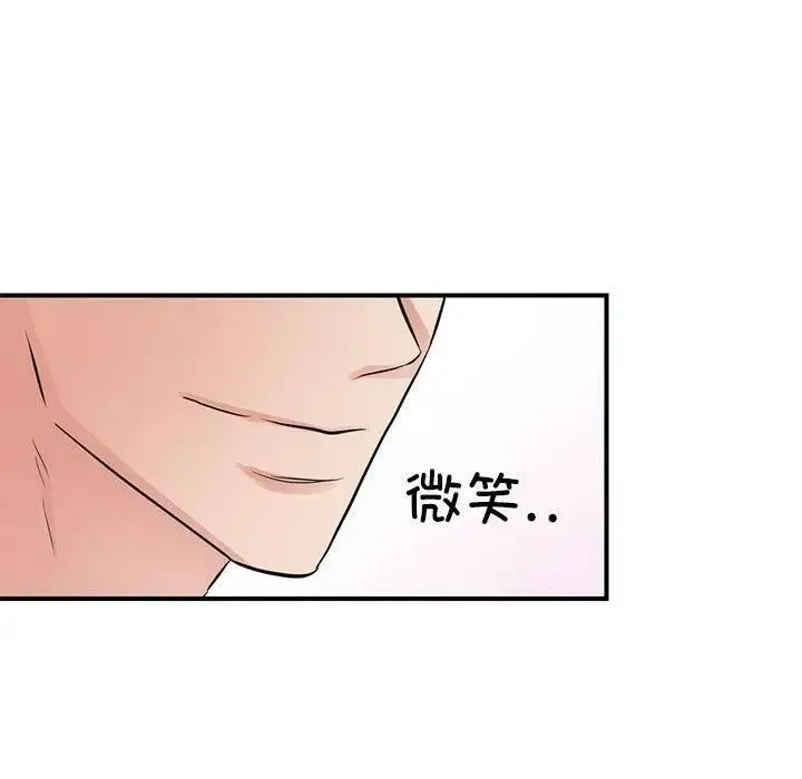 狂眼 第46話 第82页