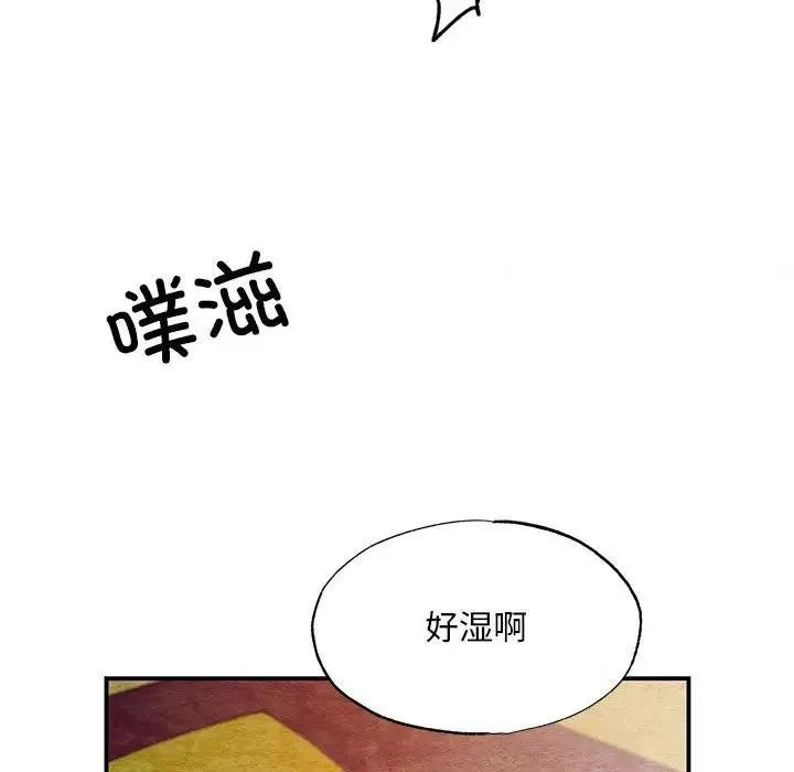 狂眼 第46話 第53页