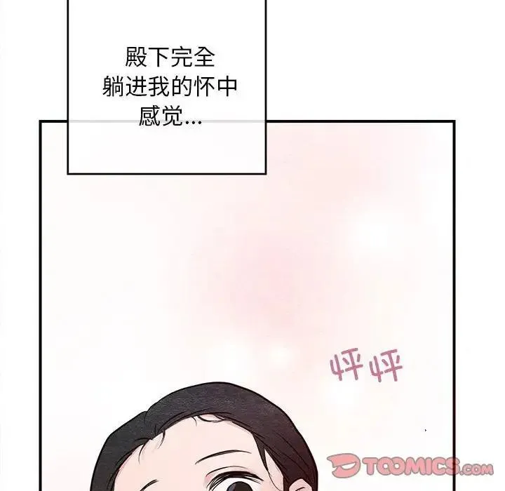 狂眼 第46話 第38页