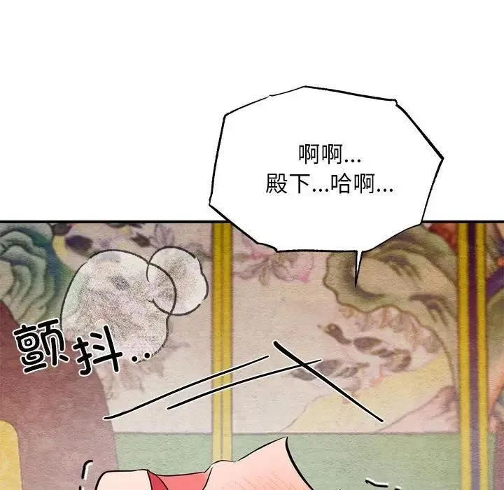 狂眼 第46話 第69页