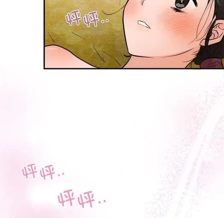 狂眼 第46話 第12页