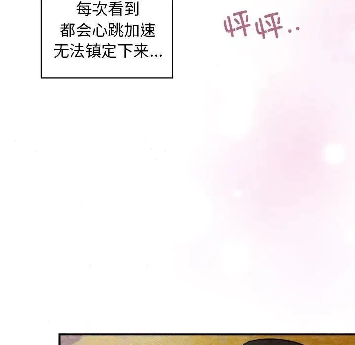 狂眼 第46話 第15页