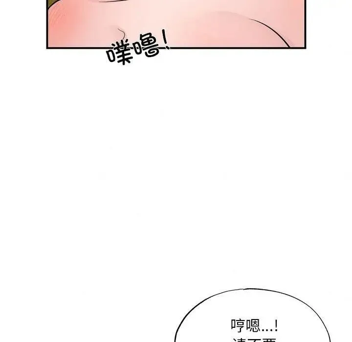 狂眼 第46話 第55页