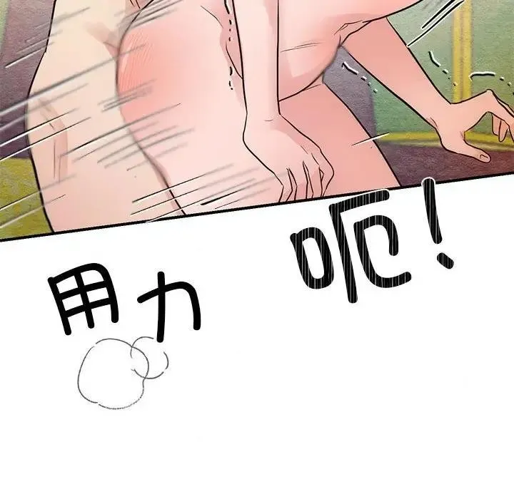 狂眼 第46話 第105页