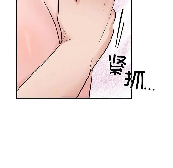 狂眼 第46話 第90页
