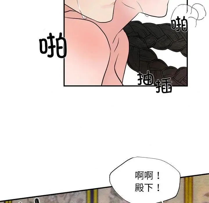 狂眼 第46話 第103页