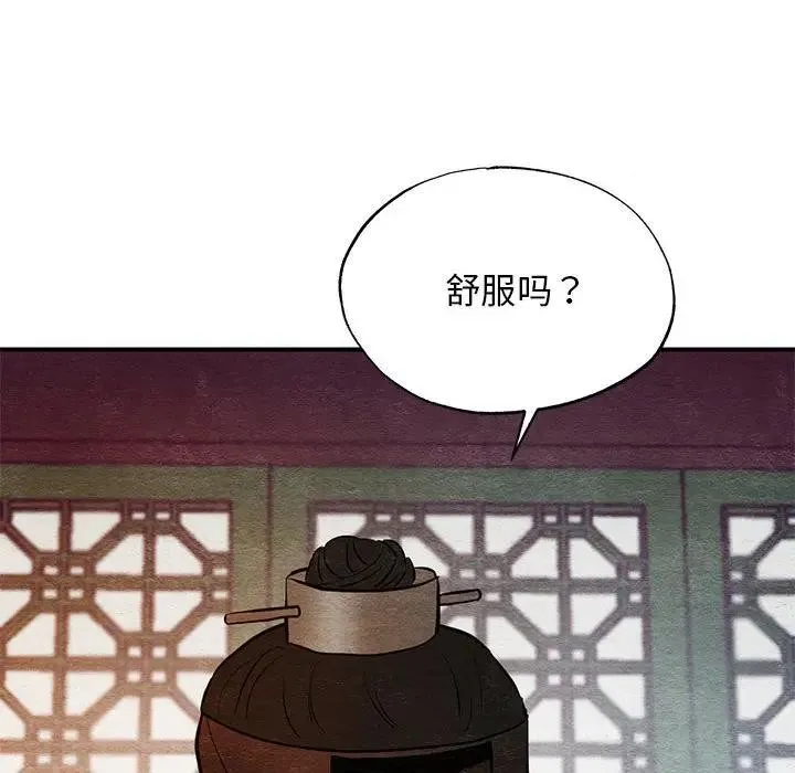 狂眼 第46話 第73页