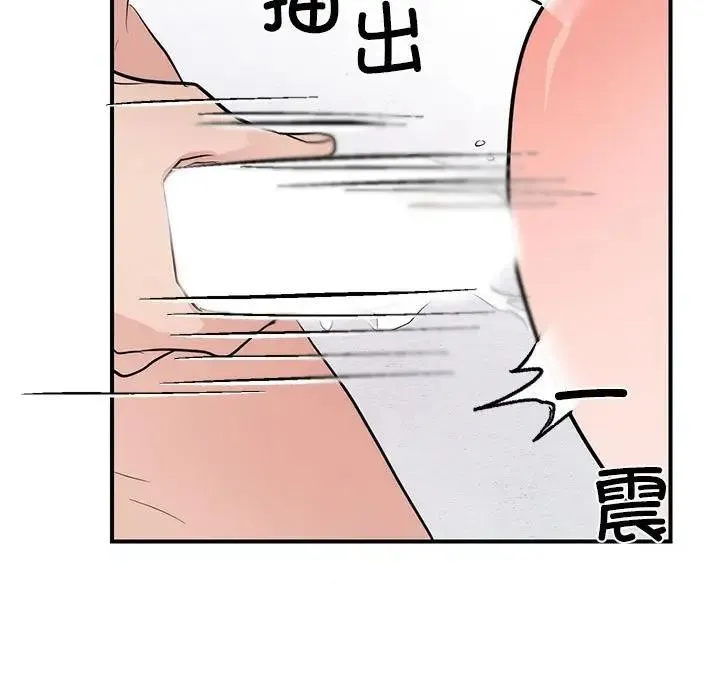 狂眼 第46話 第112页
