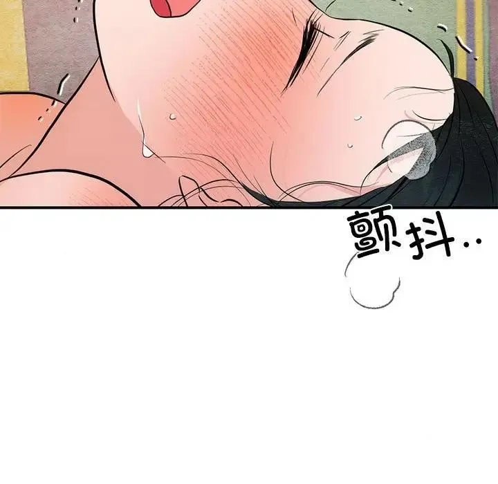 狂眼 第46話 第70页