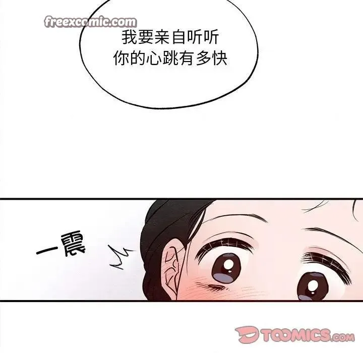 狂眼 第46話 第32页