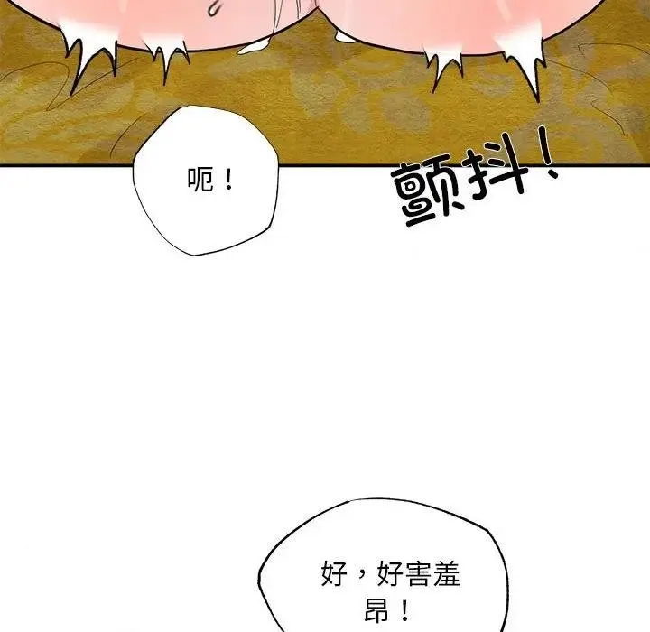 狂眼 第46話 第58页