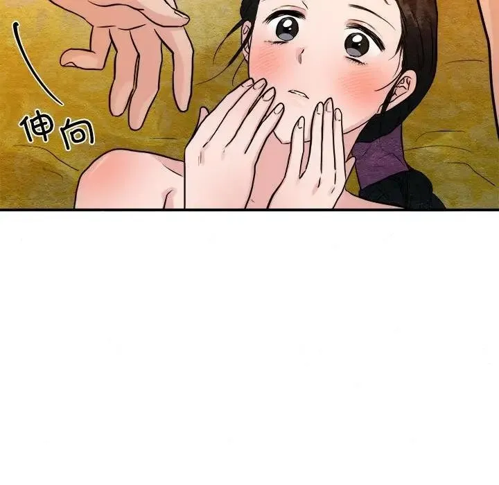 狂眼 第46話 第22页