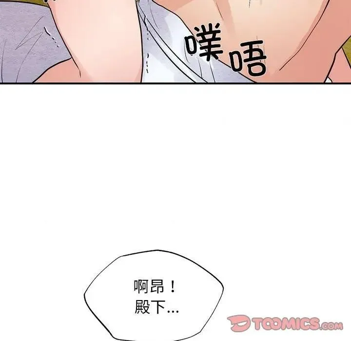 狂眼 第46話 第62页