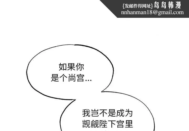 狂眼 第46話 第1页