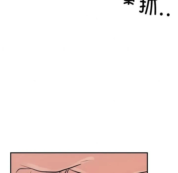 狂眼 第46話 第49页