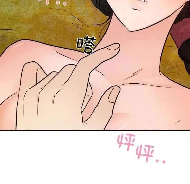 狂眼 第46話 第25页