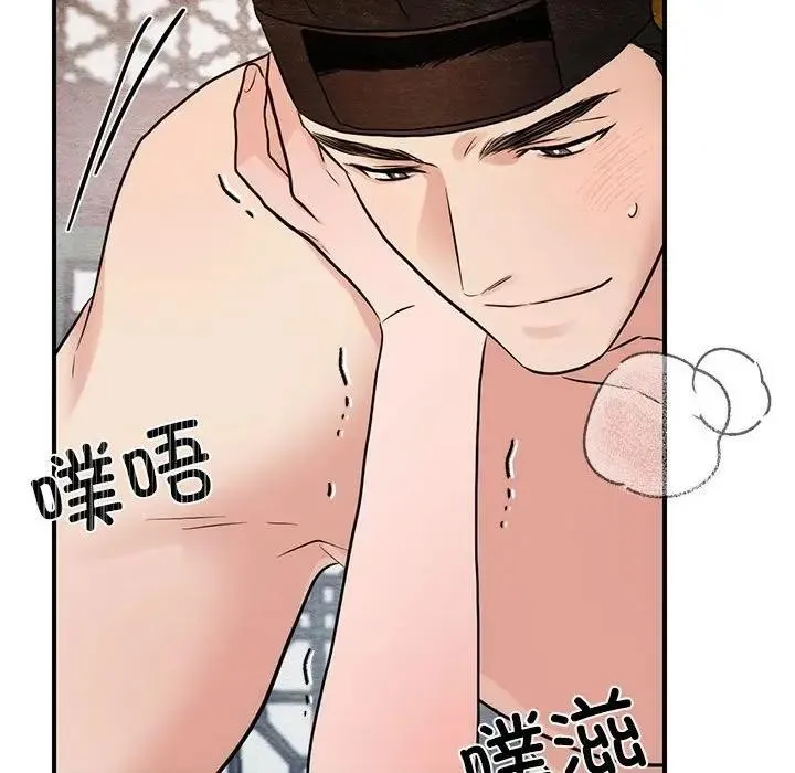 狂眼 第46話 第65页