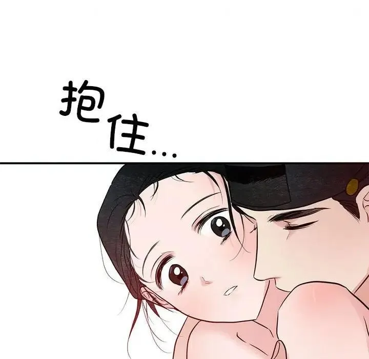 狂眼 第46話 第85页