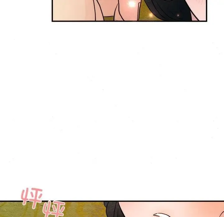 狂眼 第46話 第24页