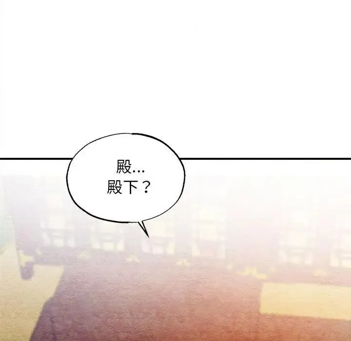 狂眼 第46話 第33页