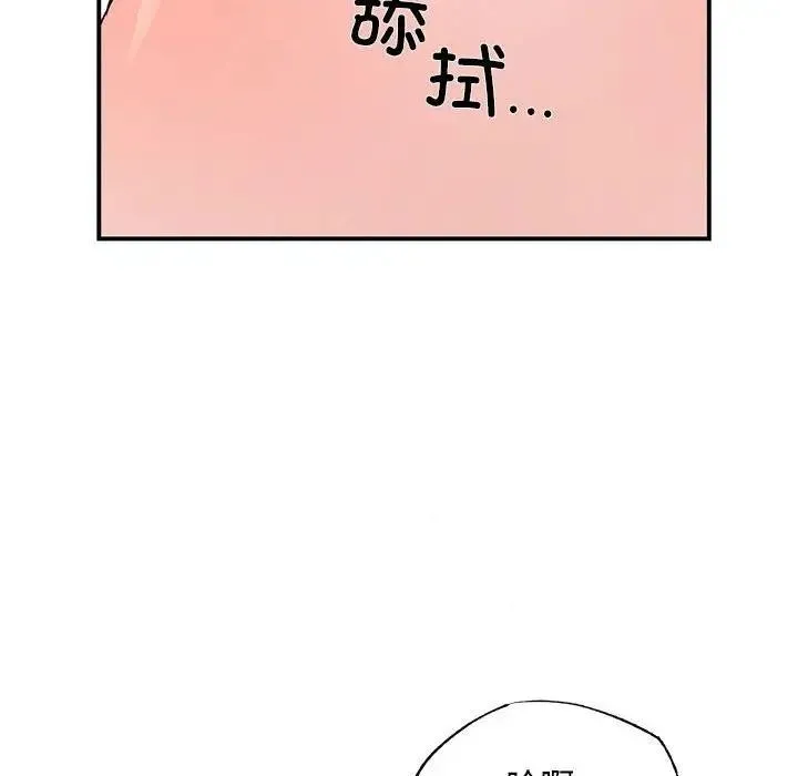 狂眼 第46話 第47页