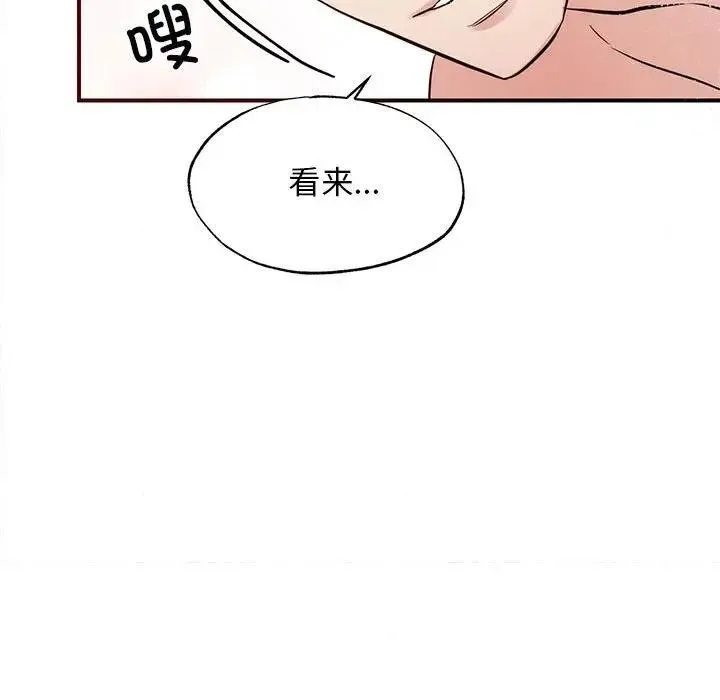 狂眼 第46話 第41页