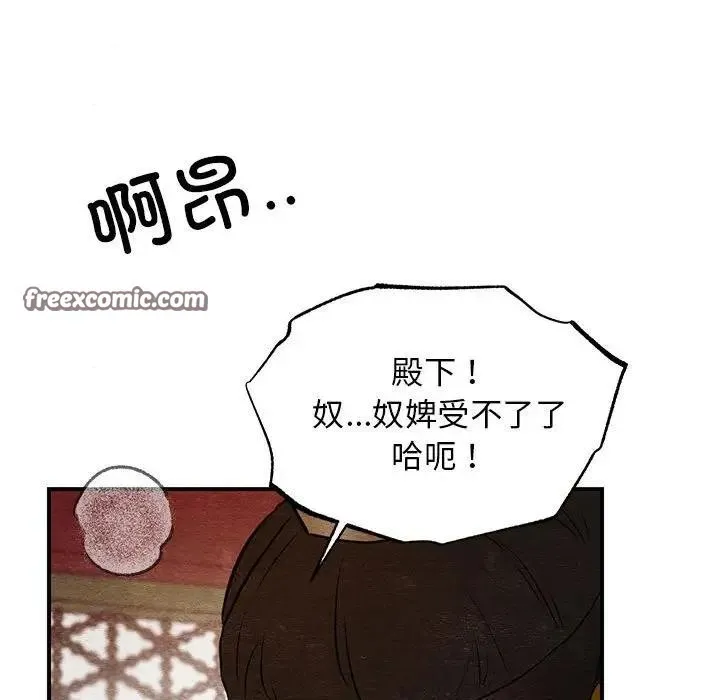 狂眼 第46話 第64页