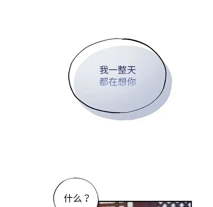 狂眼 第46話 第83页