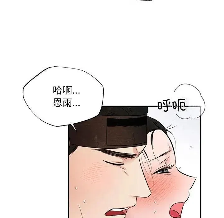 狂眼 第46話 第102页
