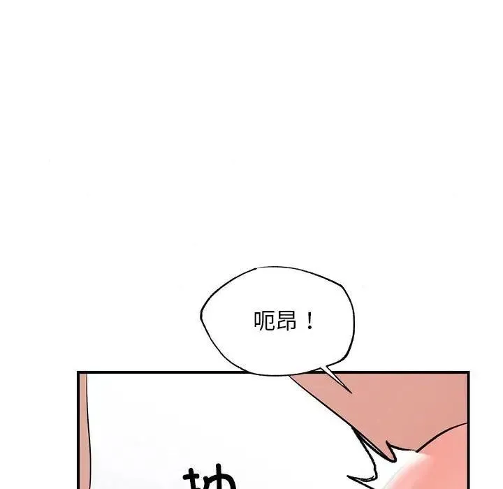 狂眼 第46話 第111页