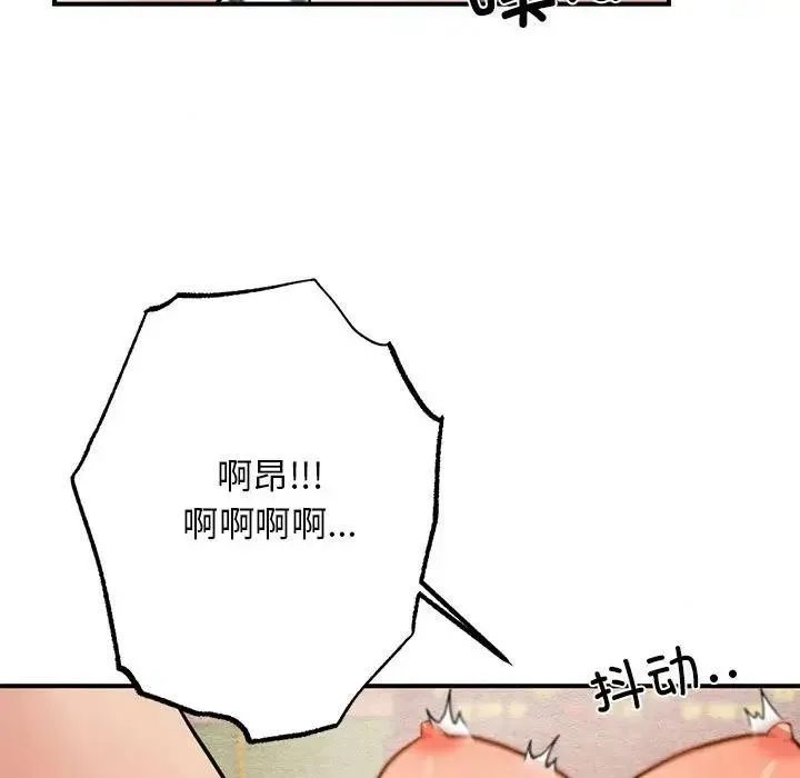 狂眼 第46話 第66页