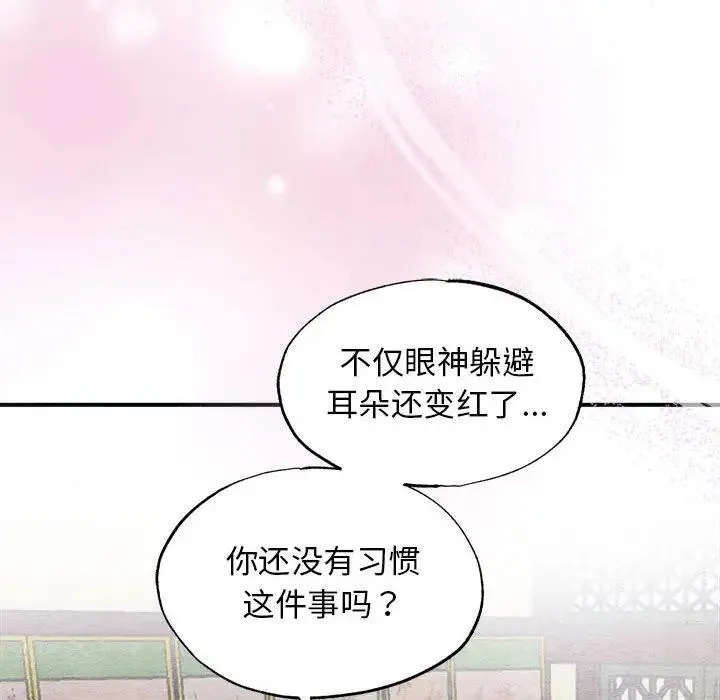 狂眼 第46話 第17页