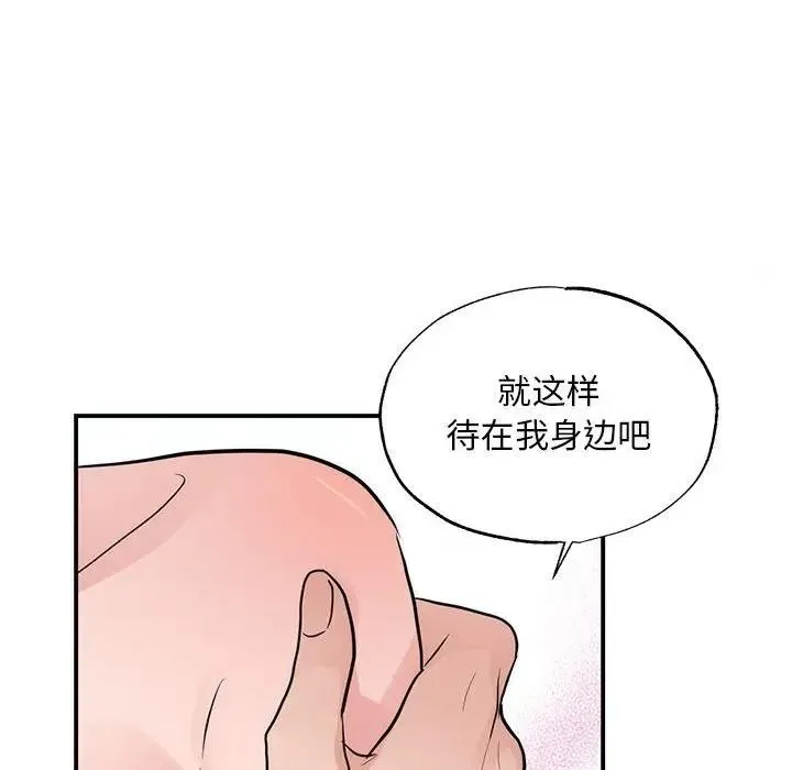 狂眼 第46話 第89页