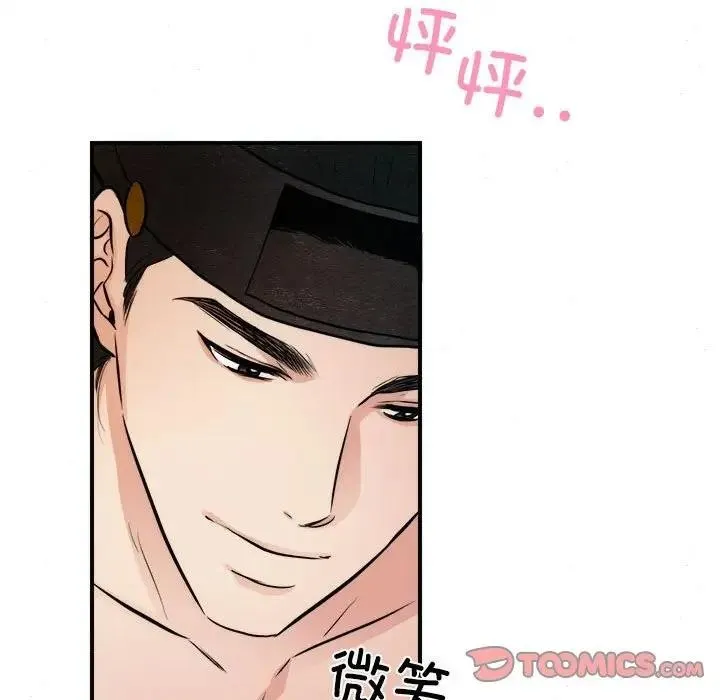 狂眼 第46話 第26页