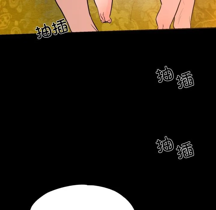 狂眼 第70話 第71页