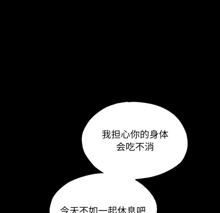 狂眼 第70話 第22页