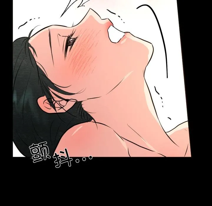 狂眼 第70話 第64页