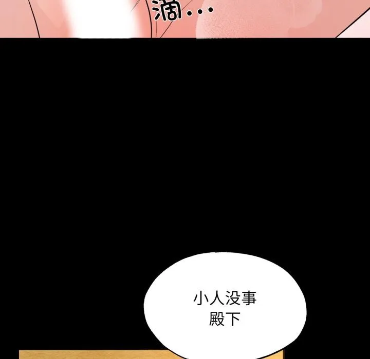 狂眼 第70話 第77页