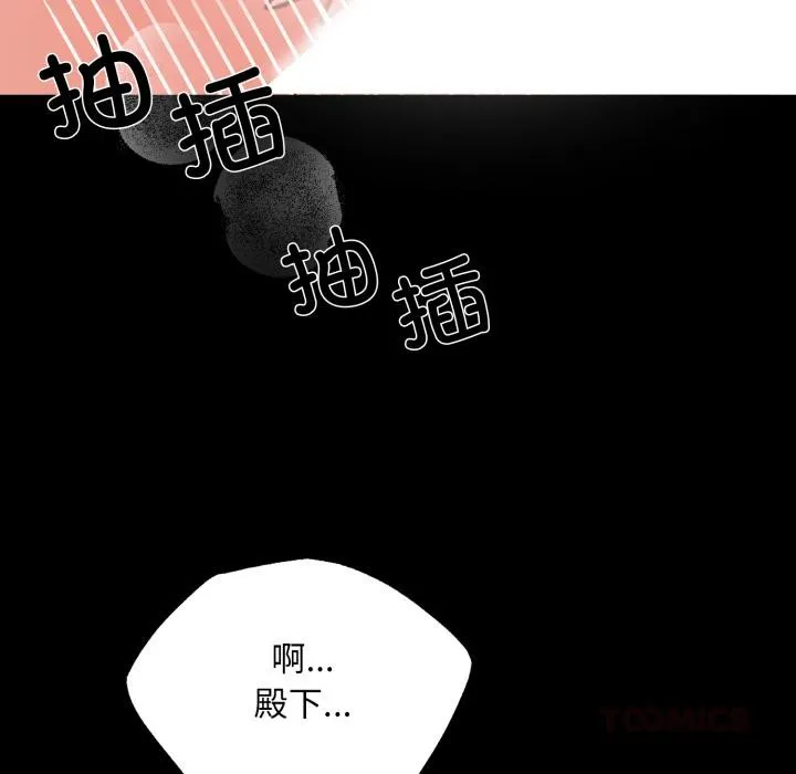 狂眼 第70話 第111页