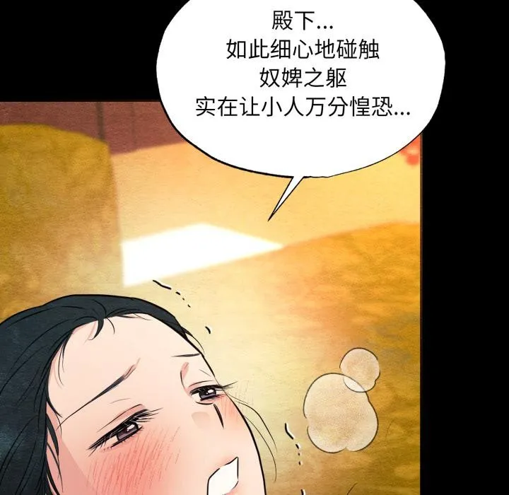 狂眼 第70話 第55页