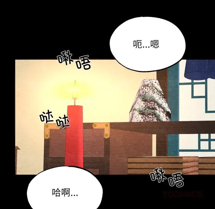 狂眼 第70話 第45页