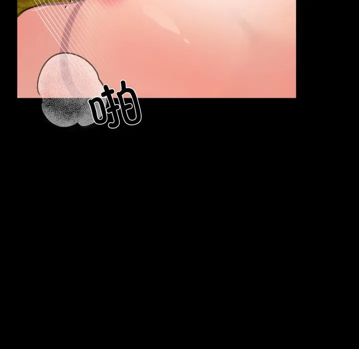 狂眼 第70話 第113页