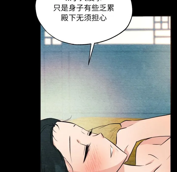 狂眼 第70話 第17页