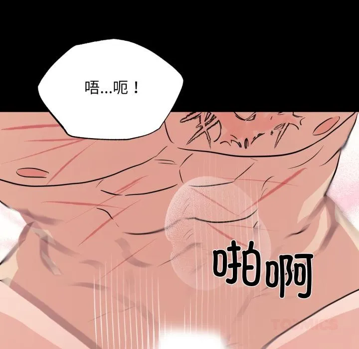 狂眼 第70話 第114页