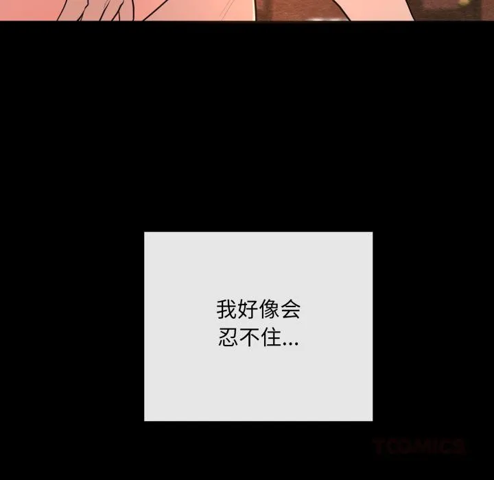 狂眼 第70話 第129页
