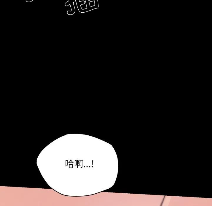 狂眼 第70話 第109页