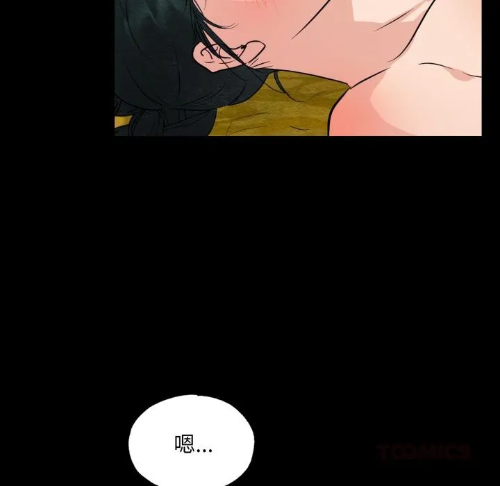 狂眼 第70話 第18页