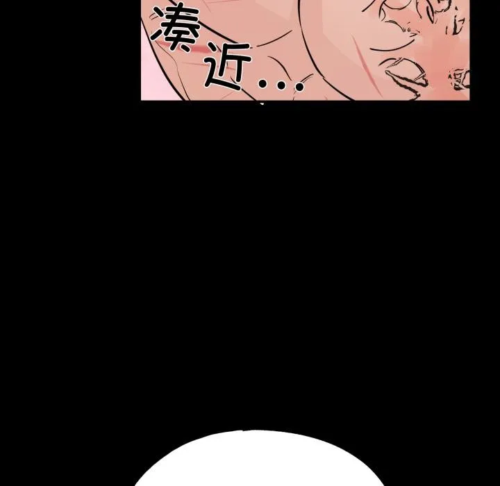 狂眼 第70話 第58页